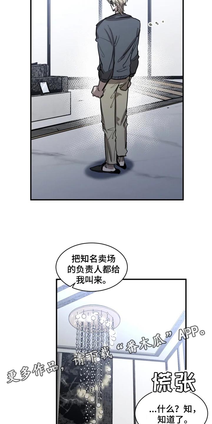 生还之岛漫画,第103章：【第二季】融入社会3图