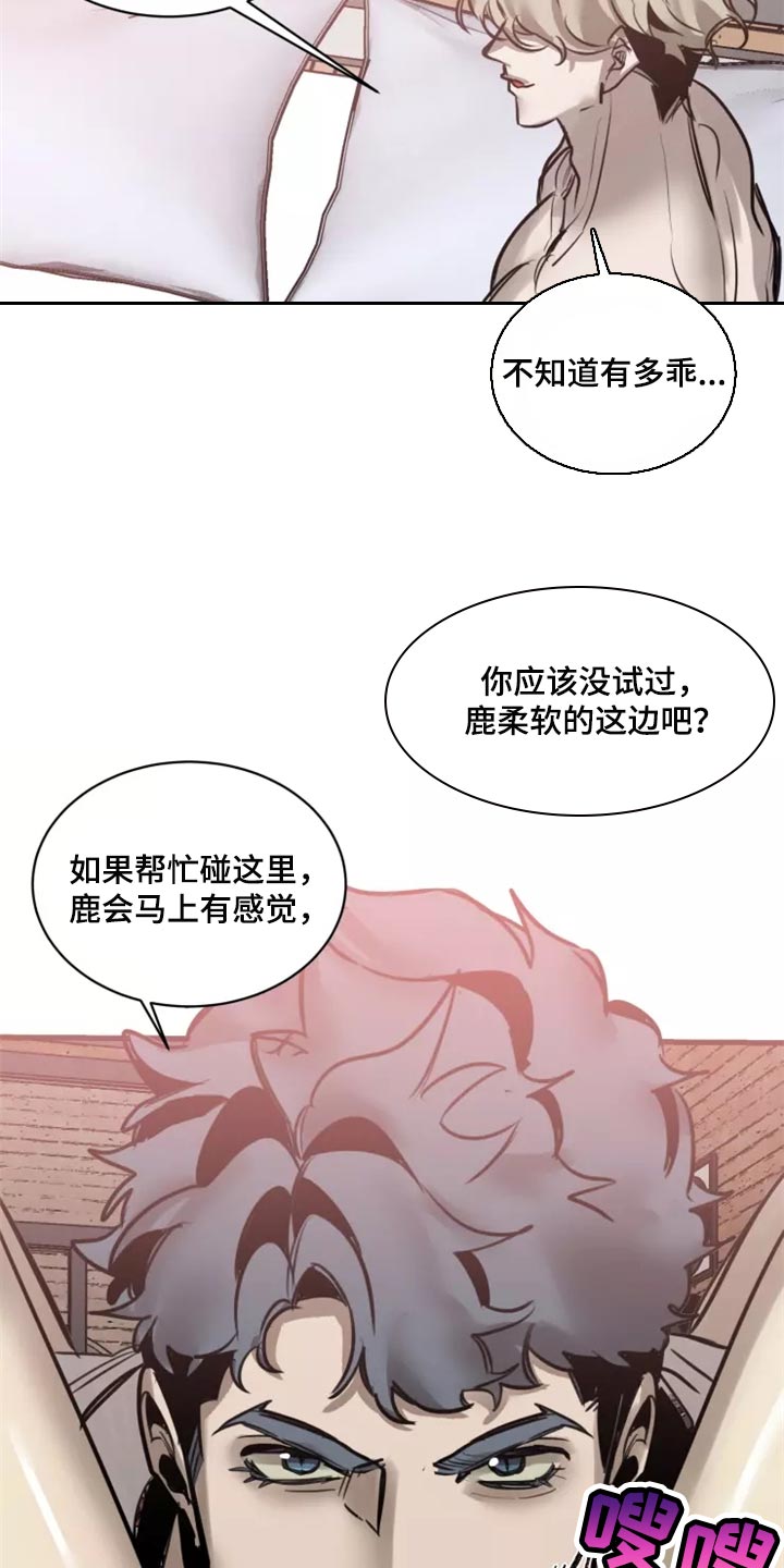 生还之岛漫画,第127章：【番外】被迫5图