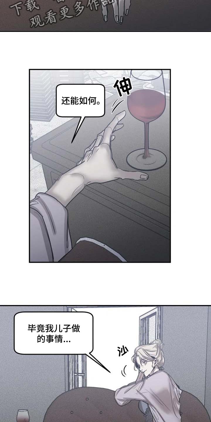 生死英雄电视剧漫画,第84章：【第二季】有其母必有其子2图