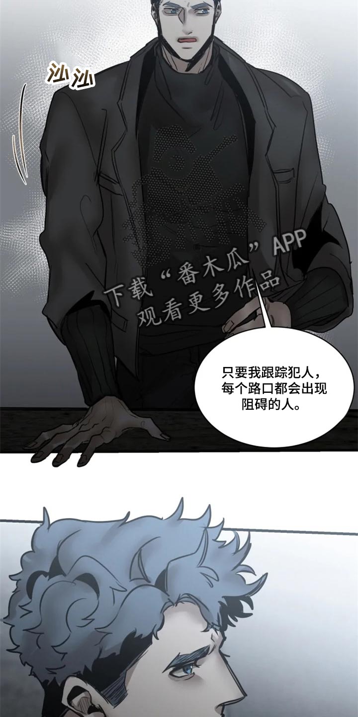生还之岛我喵漫画漫画,第112章：【第二季】借口5图