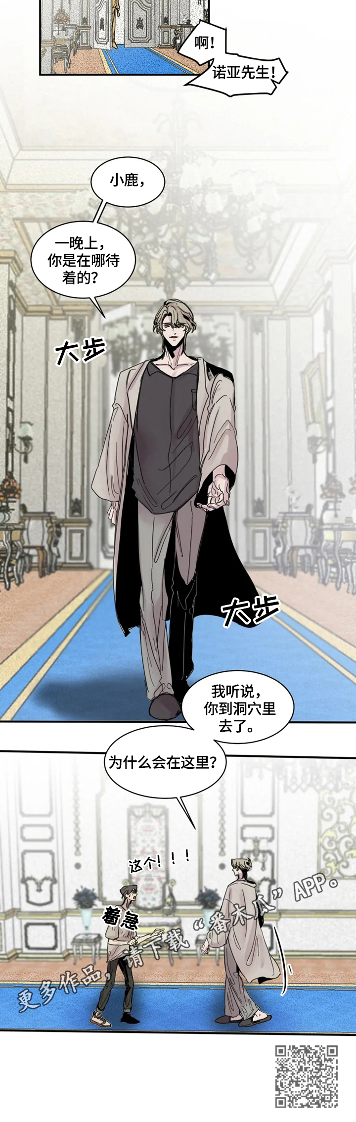 生还之岛漫画,第10章：送回2图