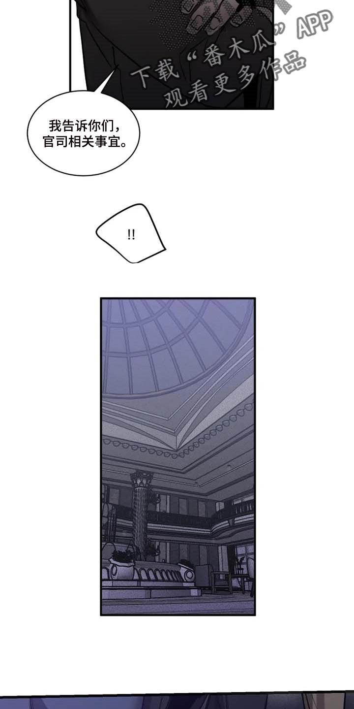 生还之岛 漫画免费观看漫画,第90章：【第二季】威慑3图