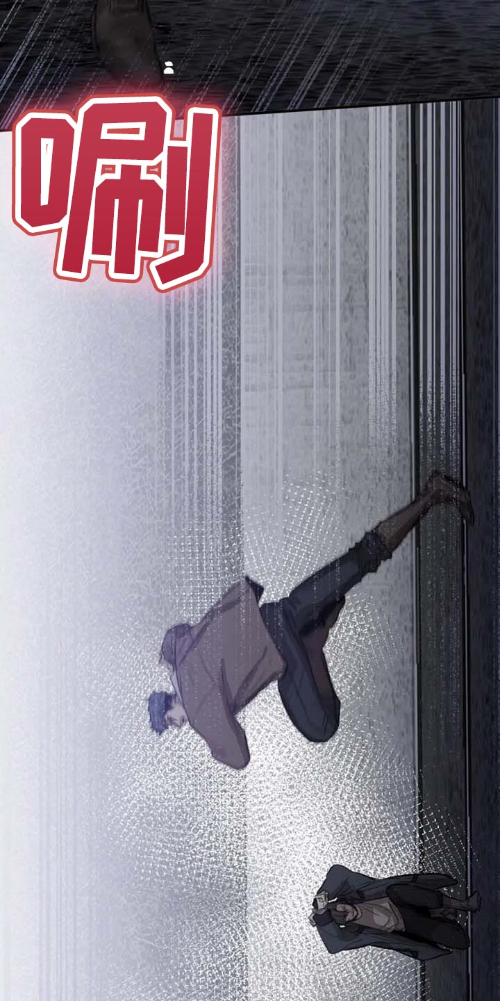 生还之岛漫画,第95章：【第二季】不是你的玩具3图