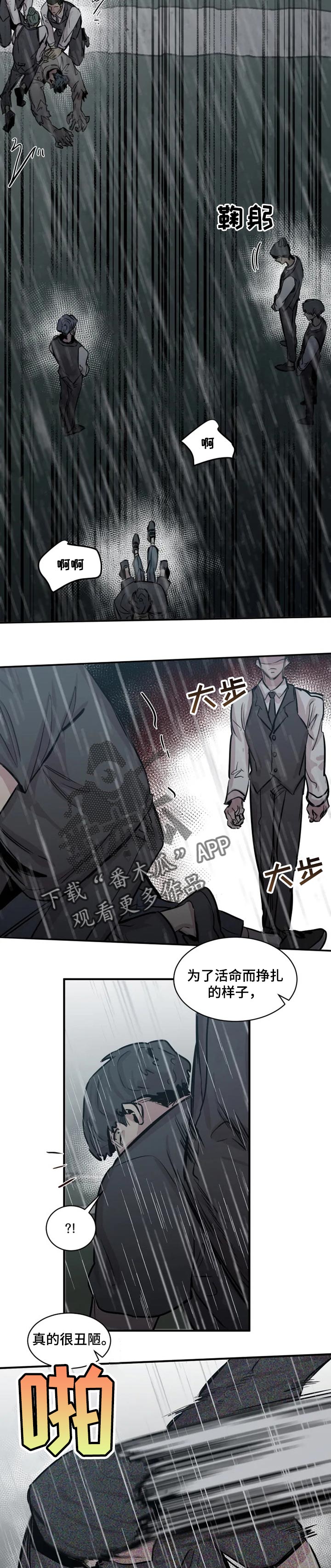 生还之岛小说漫画,第58章：再次原谅你4图