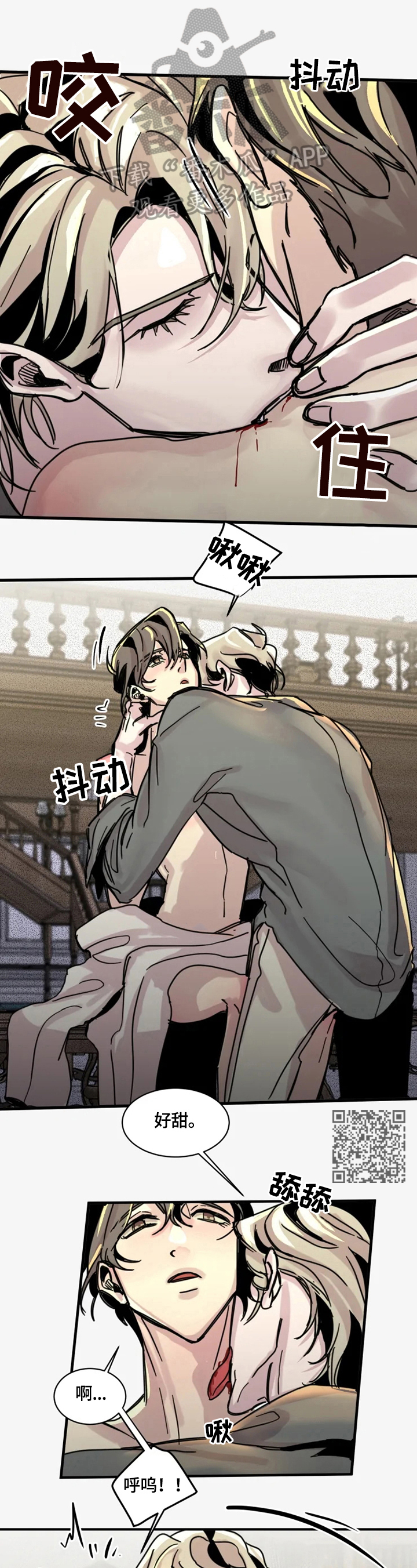 生还之岛漫画,第19章：我喜欢2图