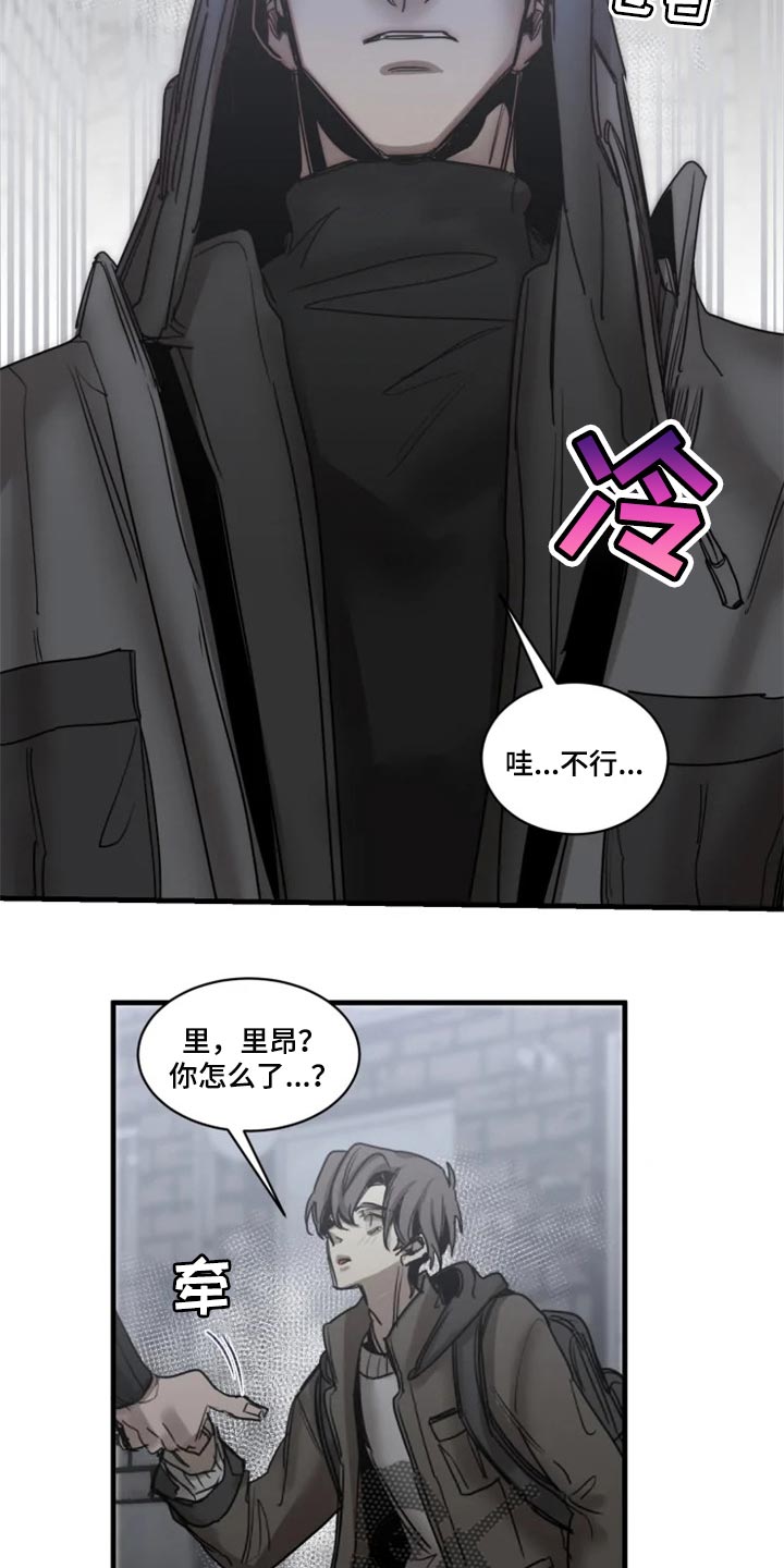 生死英雄电视剧漫画,第109章：【第二季】你给我回去1图