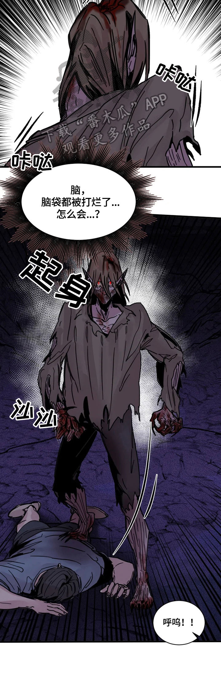 生死英雄电视剧漫画,第15章：惊讶5图