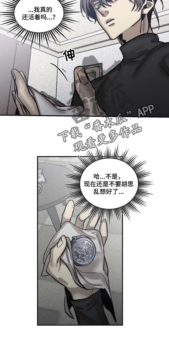 生还之岛漫画,第84章：【第二季】有其母必有其子4图