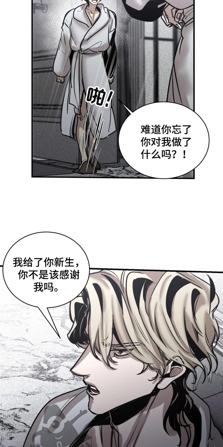 生还之岛又叫什么漫画,第100章：【第二季】你绝对不能走2图