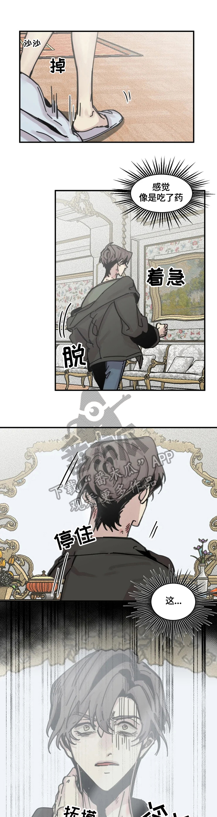 生还之岛漫画,第23章：堵门3图