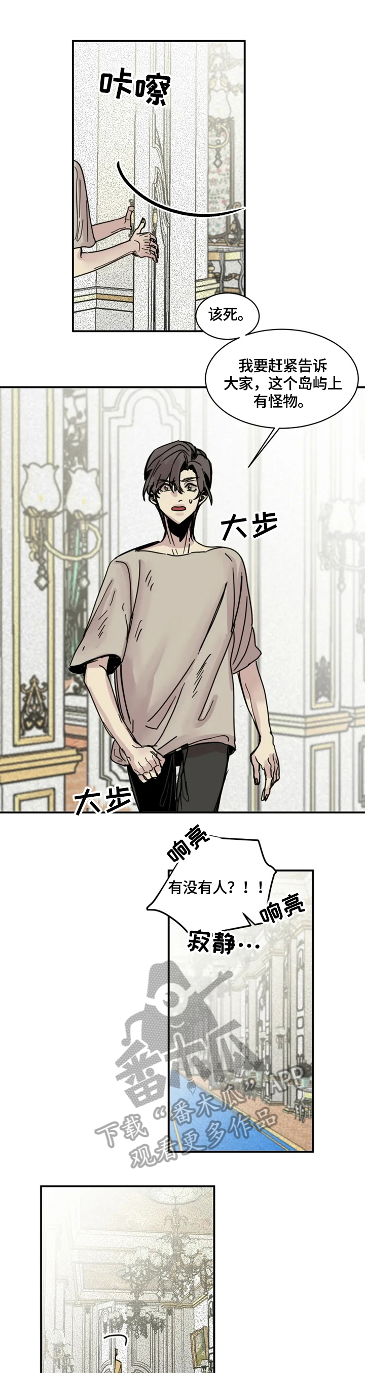 生还之岛漫画,第10章：送回1图