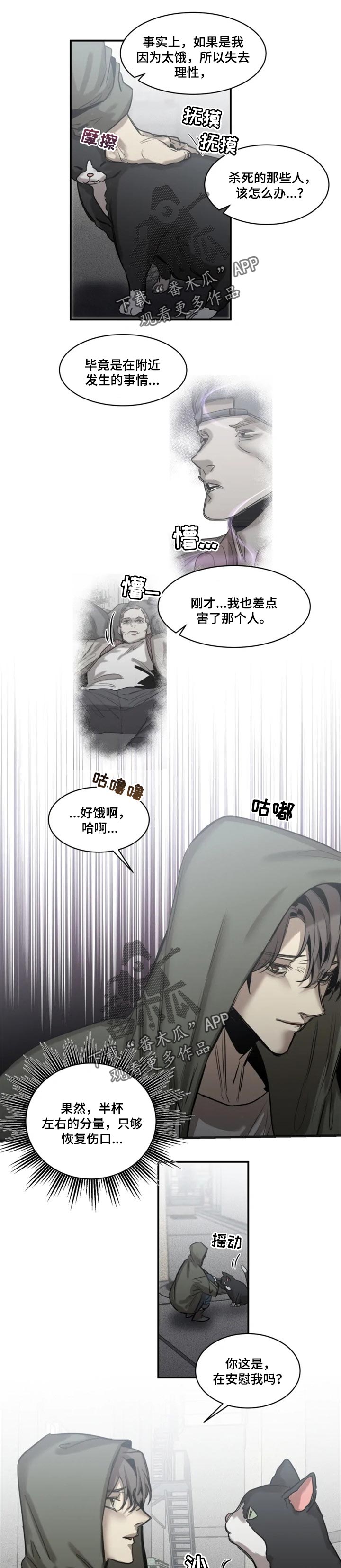 生还票房漫画,第75章：【第二季】证明1图