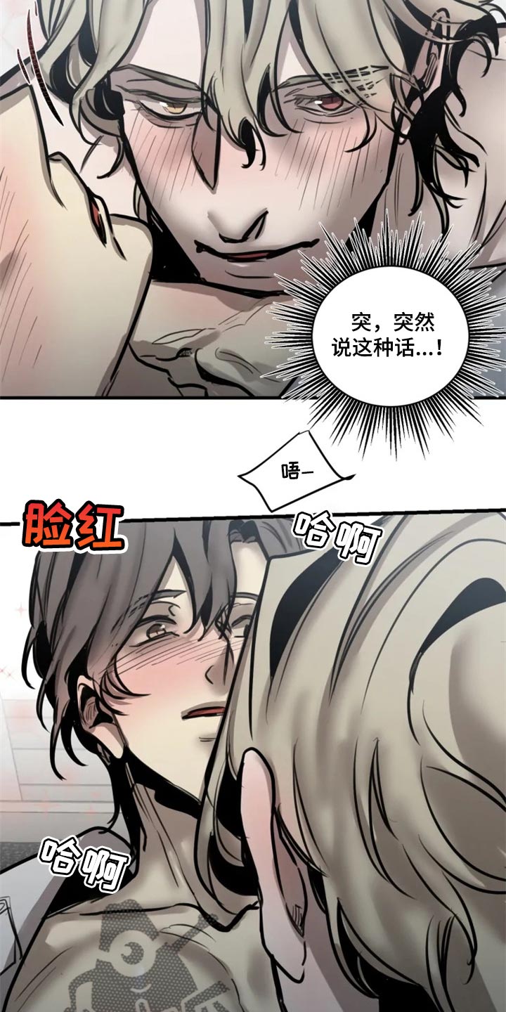 生还之岛漫画,第107章：【第二季】亲切5图