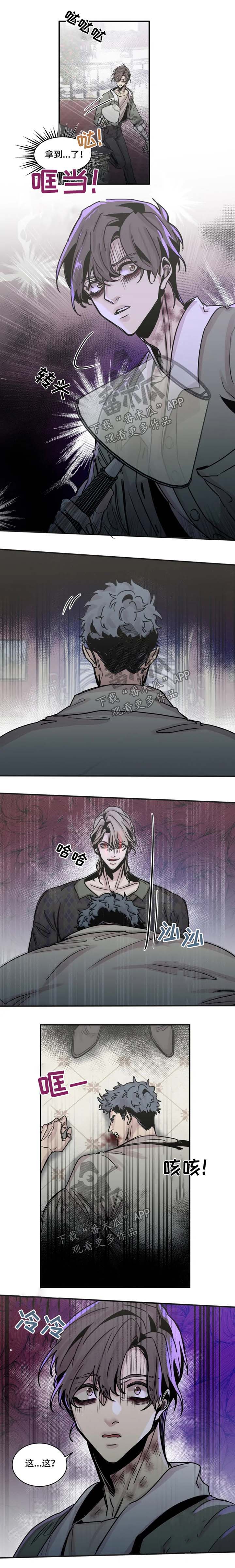 生还之岛 漫画免费观看漫画,第44章：打败4图