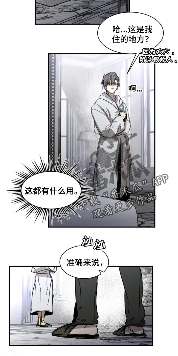 生猪今日价格漫画,第100章：【第二季】你绝对不能走3图