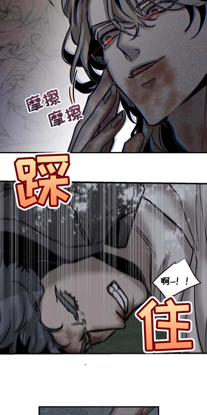 生还者套装漫画,第87章：【第二季】道歉1图