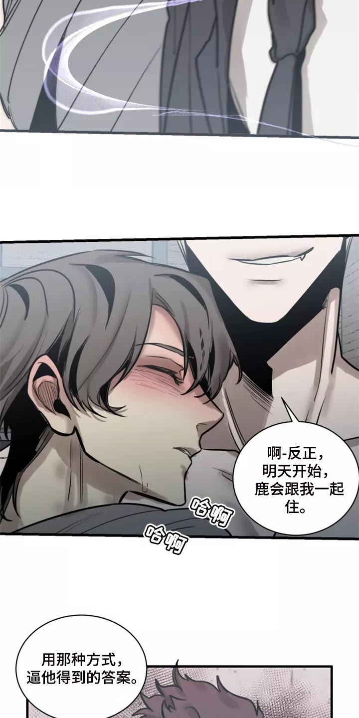 生还之岛漫画,第125章：【番外】没有常识的家伙3图