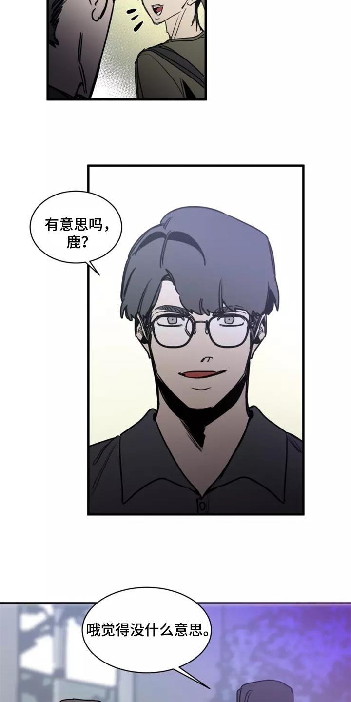 生还之岛漫画,第119章：【第二季】谢谢你3图