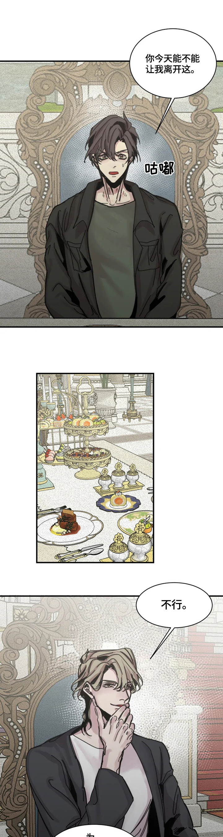 生死英雄电视剧漫画,第24章：去现场3图