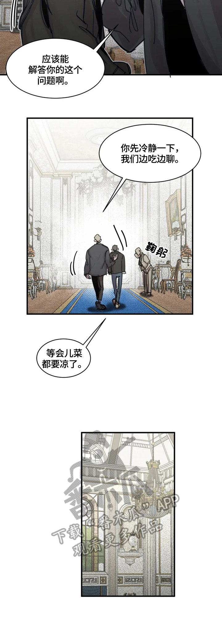 生死英雄电视剧漫画,第24章：去现场2图