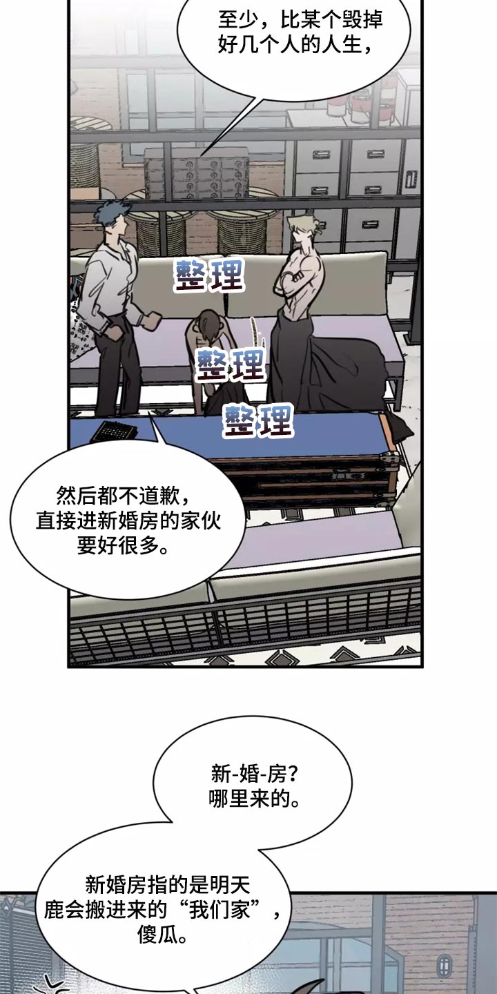 生还之岛漫画,第127章：【番外】被迫5图