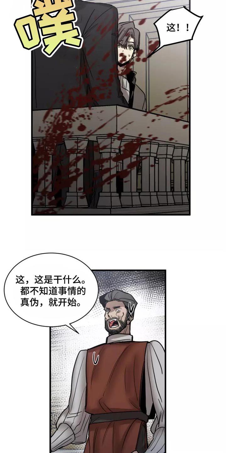 生猪今日价格漫画,第118章：【第二季】资格2图