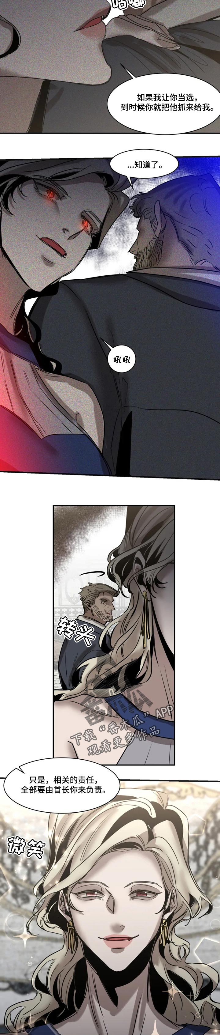 生还之岛漫画,第77章：【第二季】负责4图