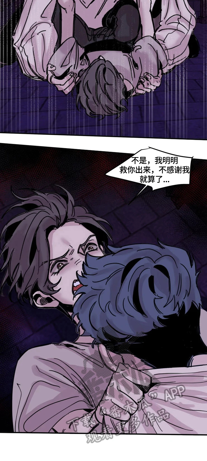 生还者2密码箱漫画,第9章：清醒4图