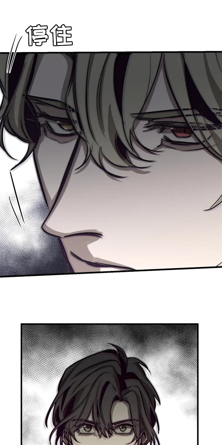 生还之岛漫画,第105章：【第二季】谁叫你随便4图