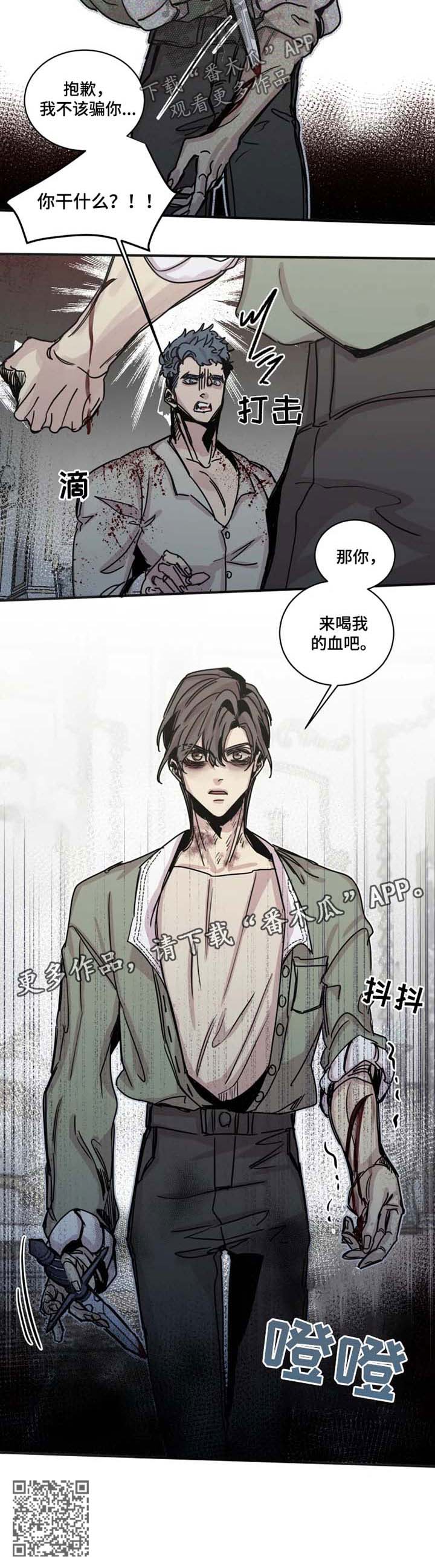 生还之岛漫画,第41章：追杀5图