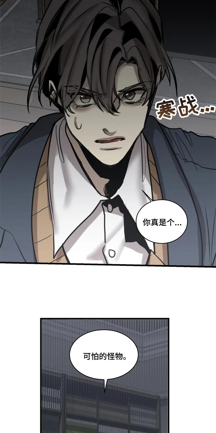 生还之岛小说漫画,第105章：【第二季】谁叫你随便2图