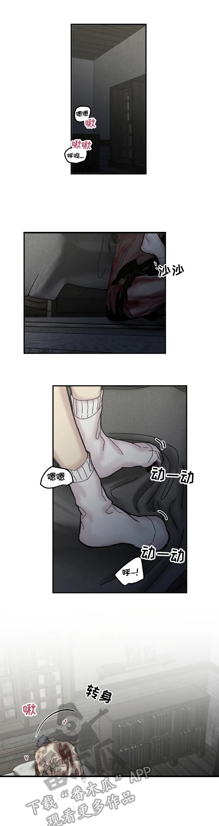 生还之岛漫画,第36章：警告3图