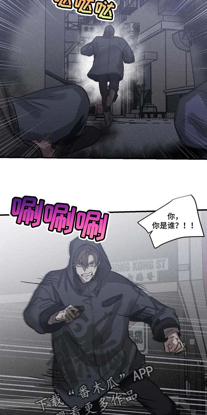 生还票房漫画,第93章：【第二季】让他来找我2图