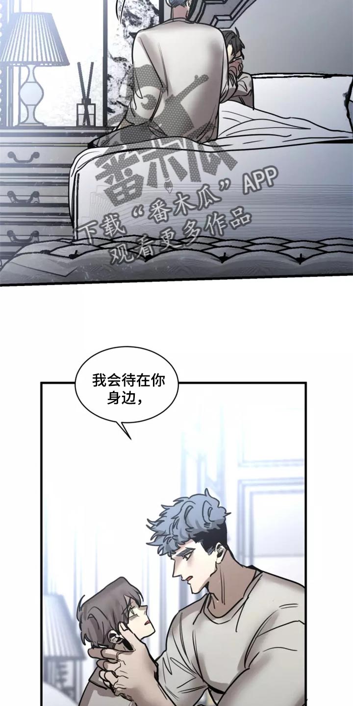 生还之岛漫画,第119章：【第二季】谢谢你4图