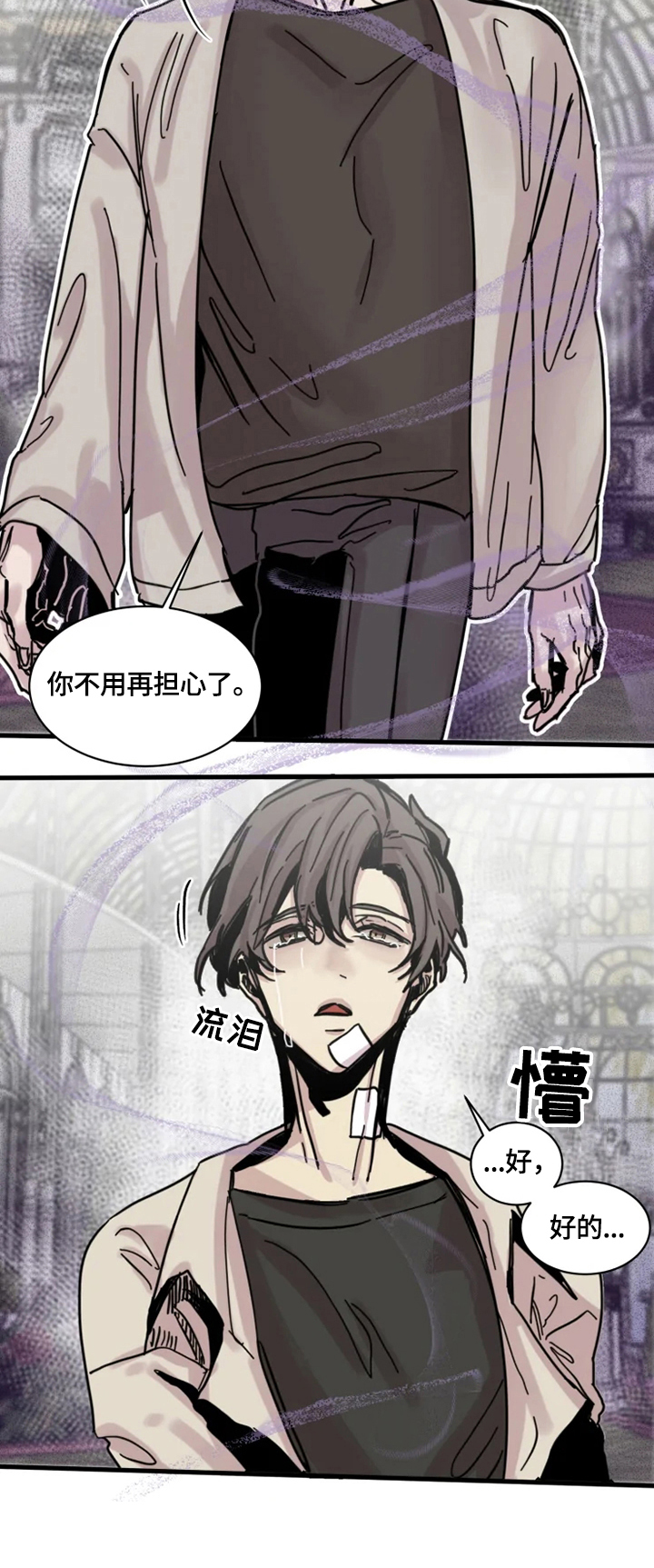 生还之岛漫画,第17章：没有下次5图