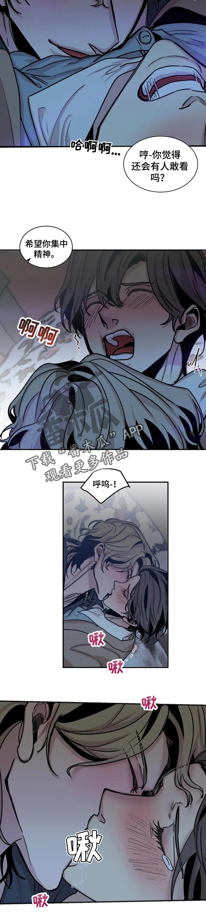 生还之岛又叫什么漫画,第52章：时间还很多2图