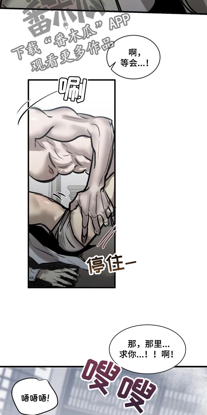 生还之岛小说漫画,第107章：【第二季】亲切1图