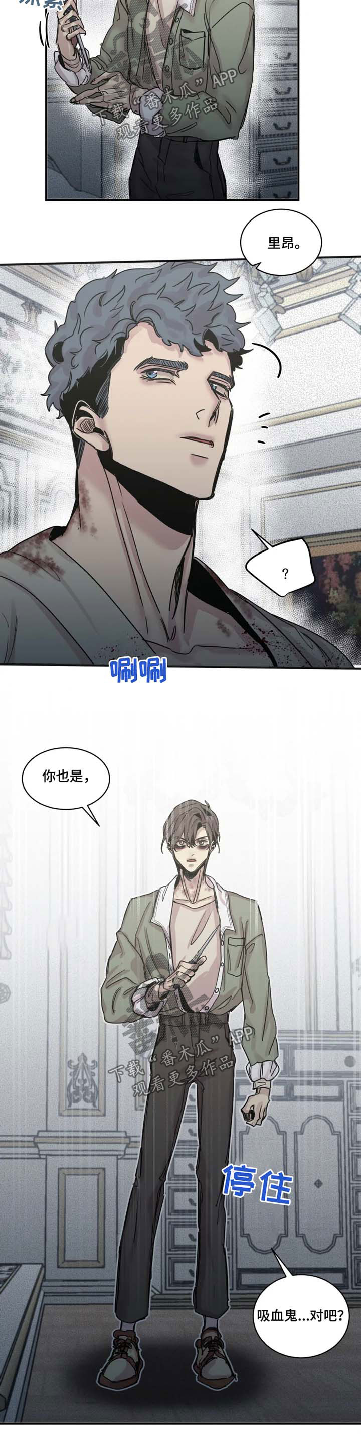 生还之岛漫画,第41章：追杀3图