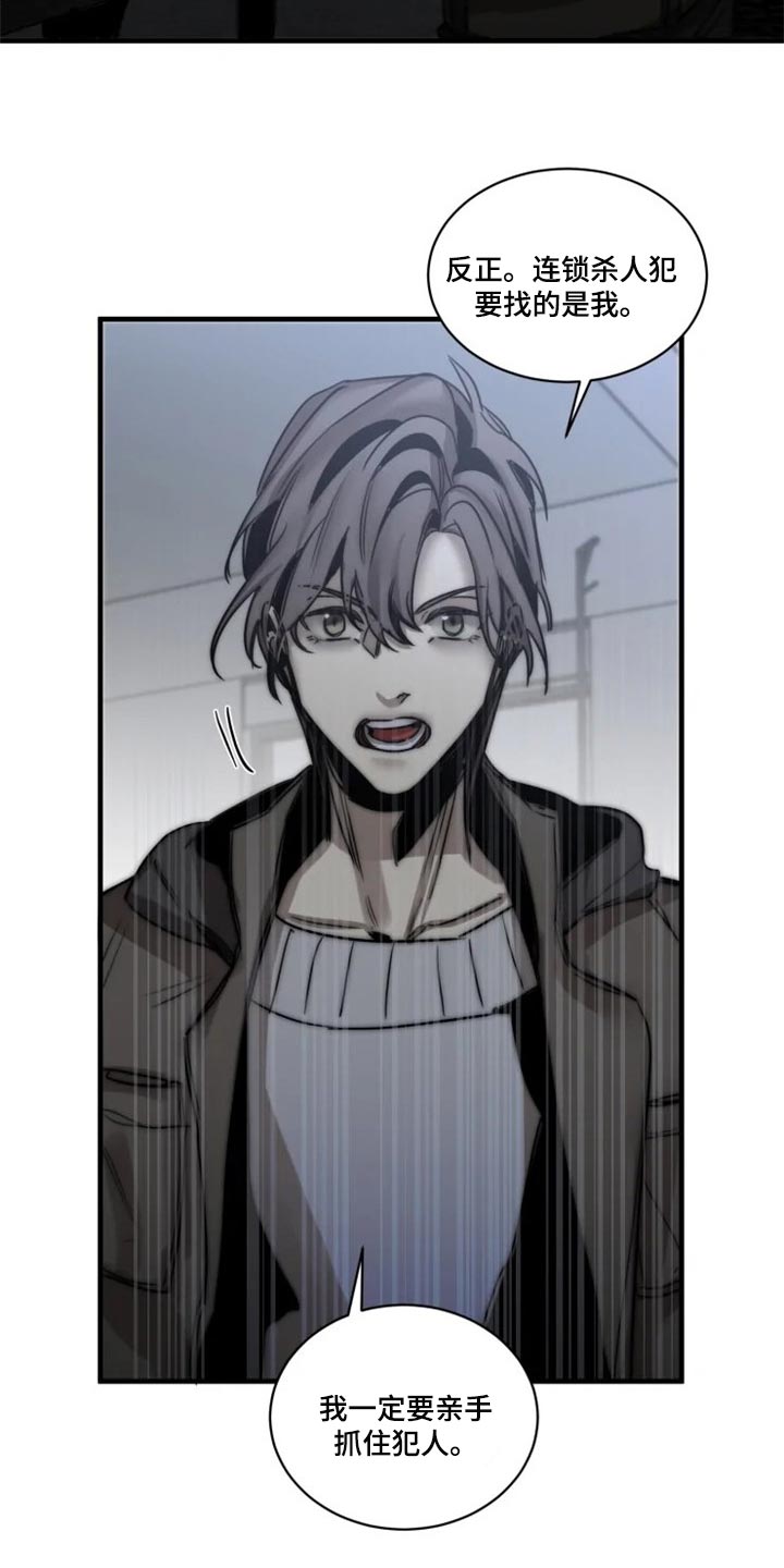 生还之岛漫画,第114章：【第二季】让我看看你的脸5图