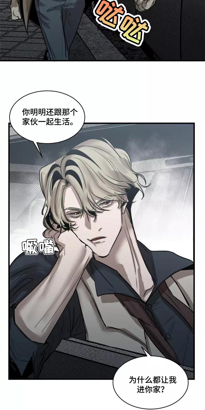 生还之岛漫画,第122章：【番外】压力好大3图