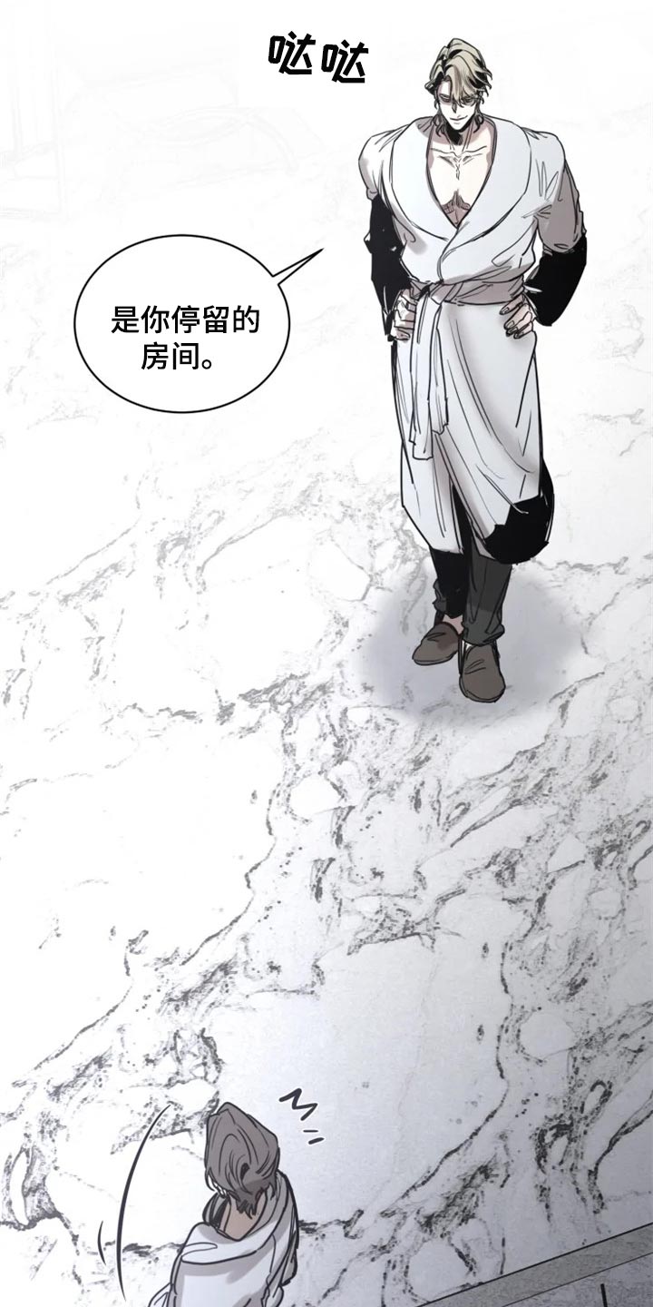 生猪今日价格漫画,第100章：【第二季】你绝对不能走4图