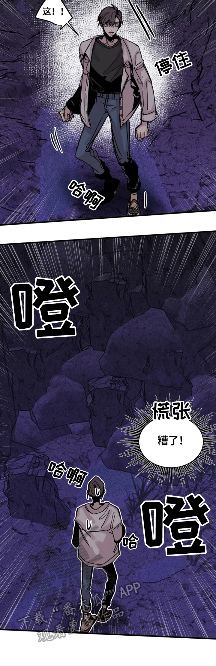 生还之岛漫画,第16章：反击4图