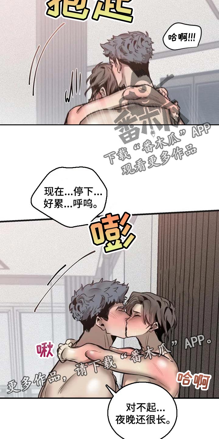 生还者2密码箱漫画,第89章：【第二季】害羞3图
