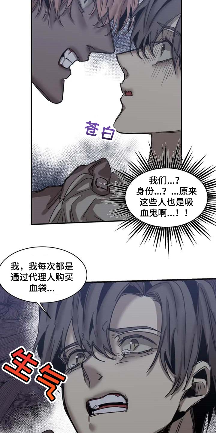 生还之岛漫画,第80章：【第二季】绑架5图