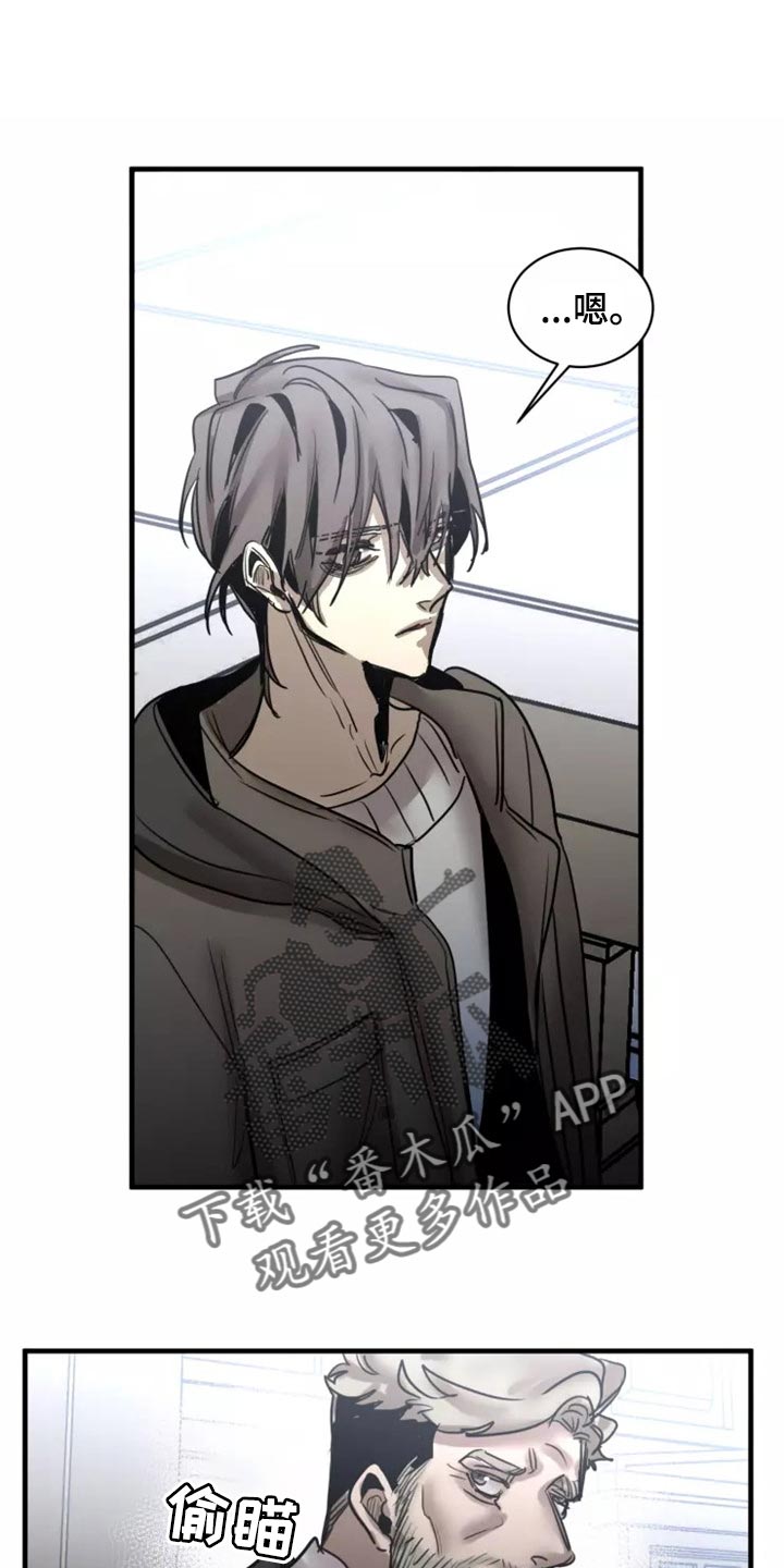 生还之岛完整版漫画漫画,第117章：【第二季】神圣个屁1图