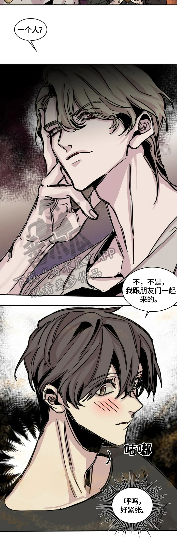 生还之岛 漫画免费观看漫画,第2章：幸运2图