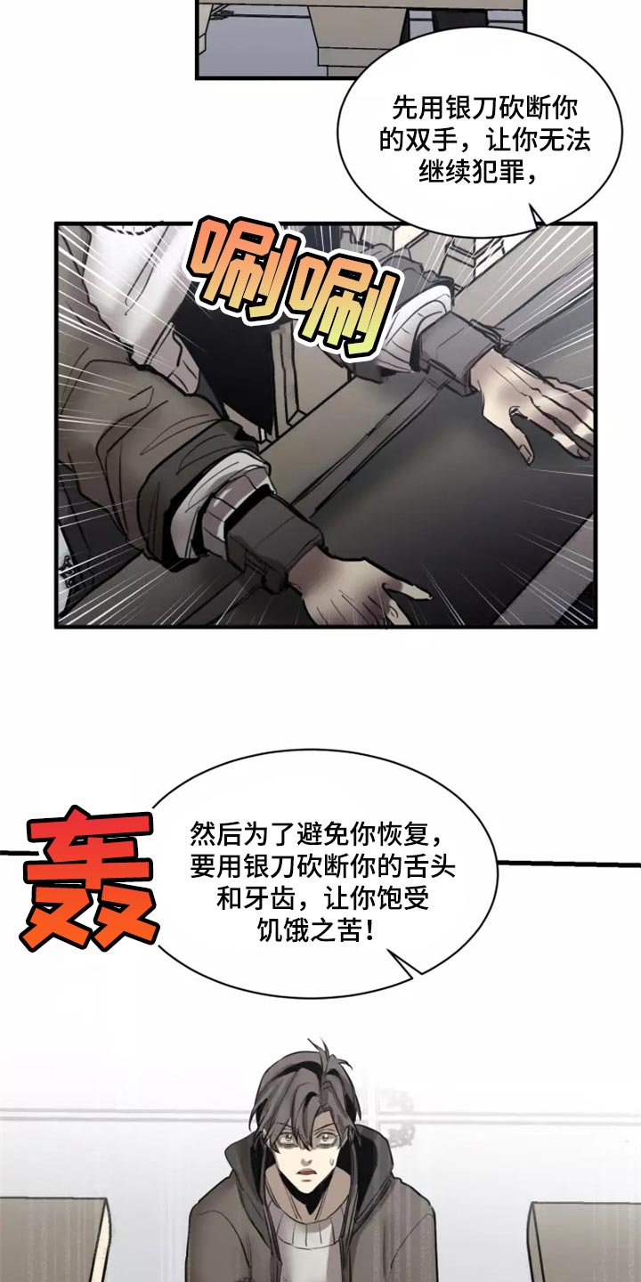 生还之岛我喵漫画漫画,第117章：【第二季】神圣个屁2图
