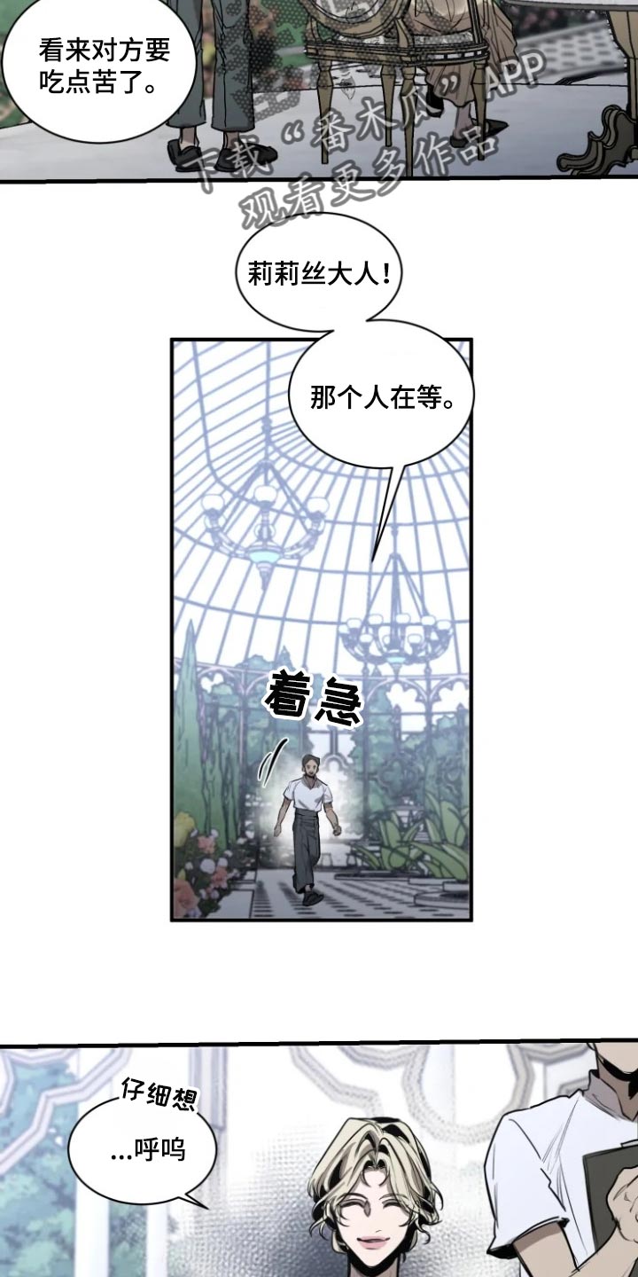 声环质量标准漫画,第102章：【第二季】有趣的事情5图