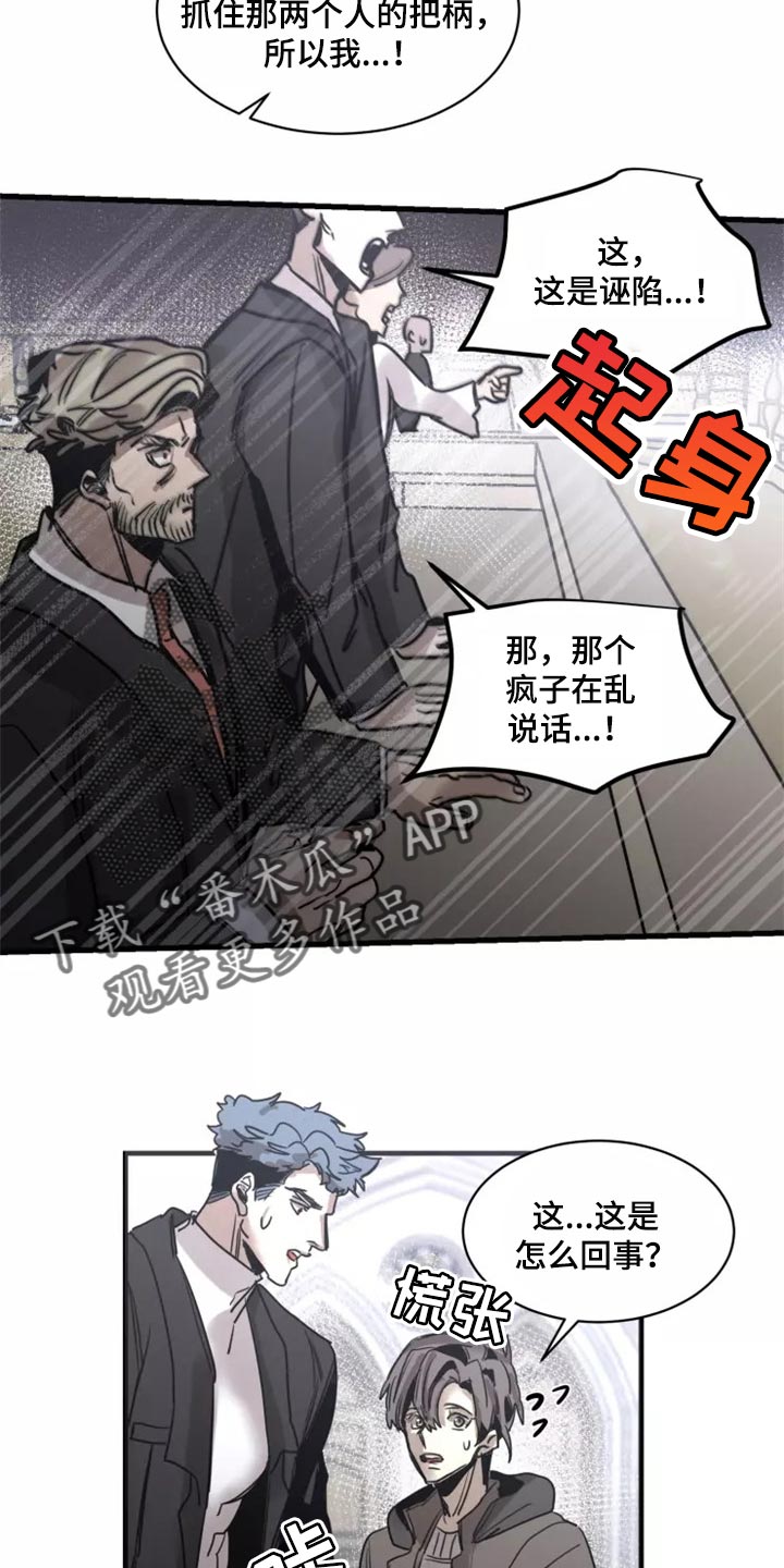 生还之岛我喵漫画漫画,第118章：【第二季】资格4图