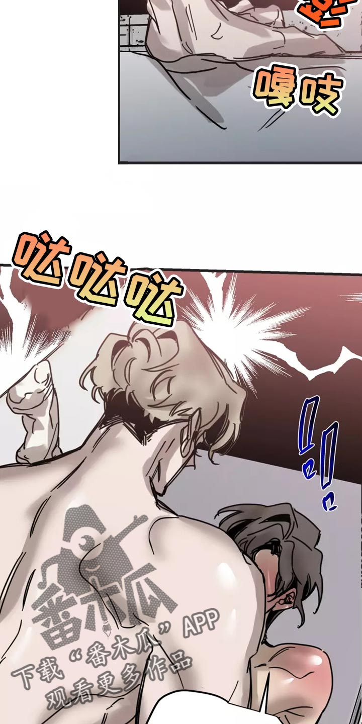 生还之岛漫画,第124章：【番外】去我家吧3图